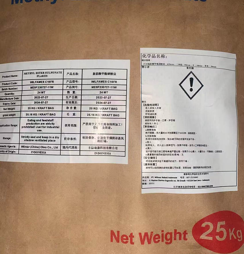 威爾瑪MES片狀，MES粉狀和MES液體的區別及各種用途