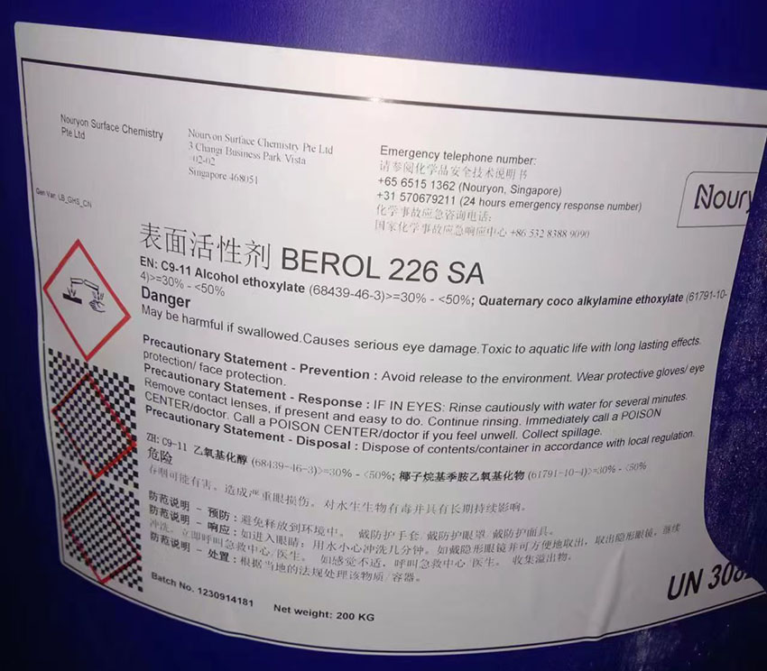 阿克蘇226SA，諾力昂226，表面活性劑 BEROL 226 SA的性質及用途