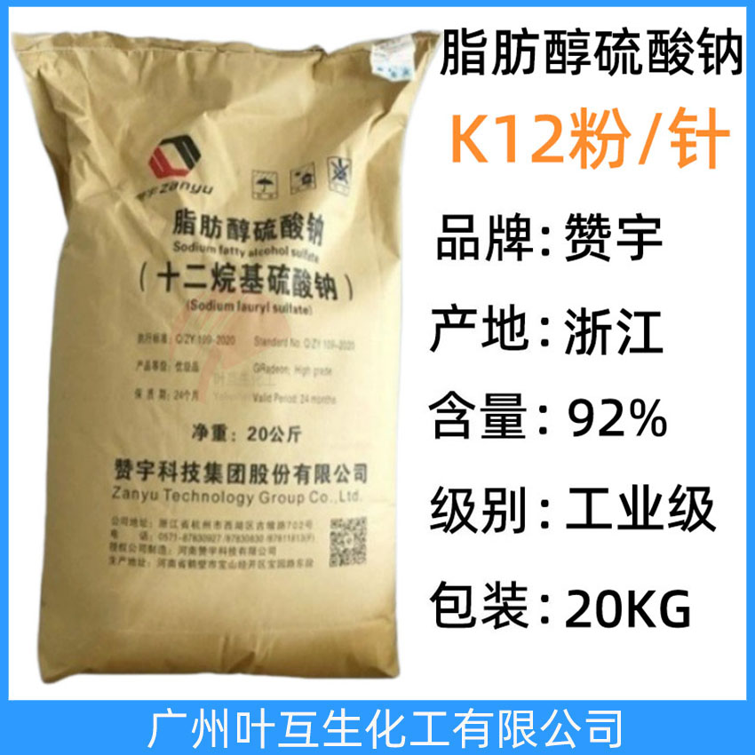 贊宇K12粉狀 贊宇K12針狀 Zanyu脂肪醇硫酸鈉K12 贊宇牌K12引氣劑 K12發泡劑