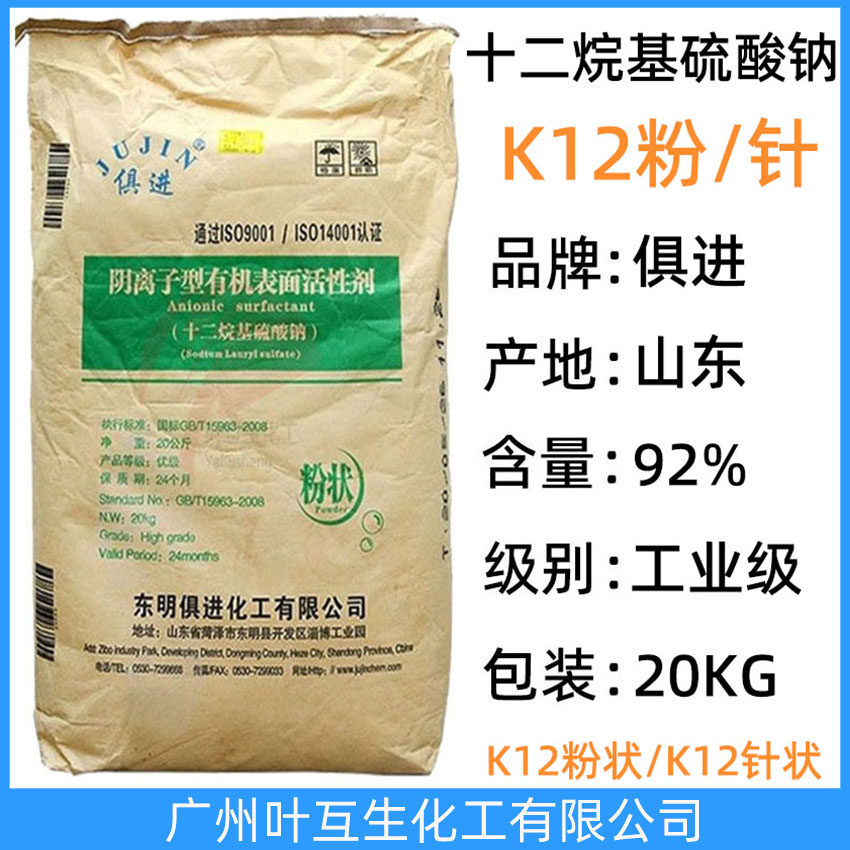 俱進K12針狀 K-12針形 K12引氣劑 陰離子有機表面活性劑 CAS號：151-21-3